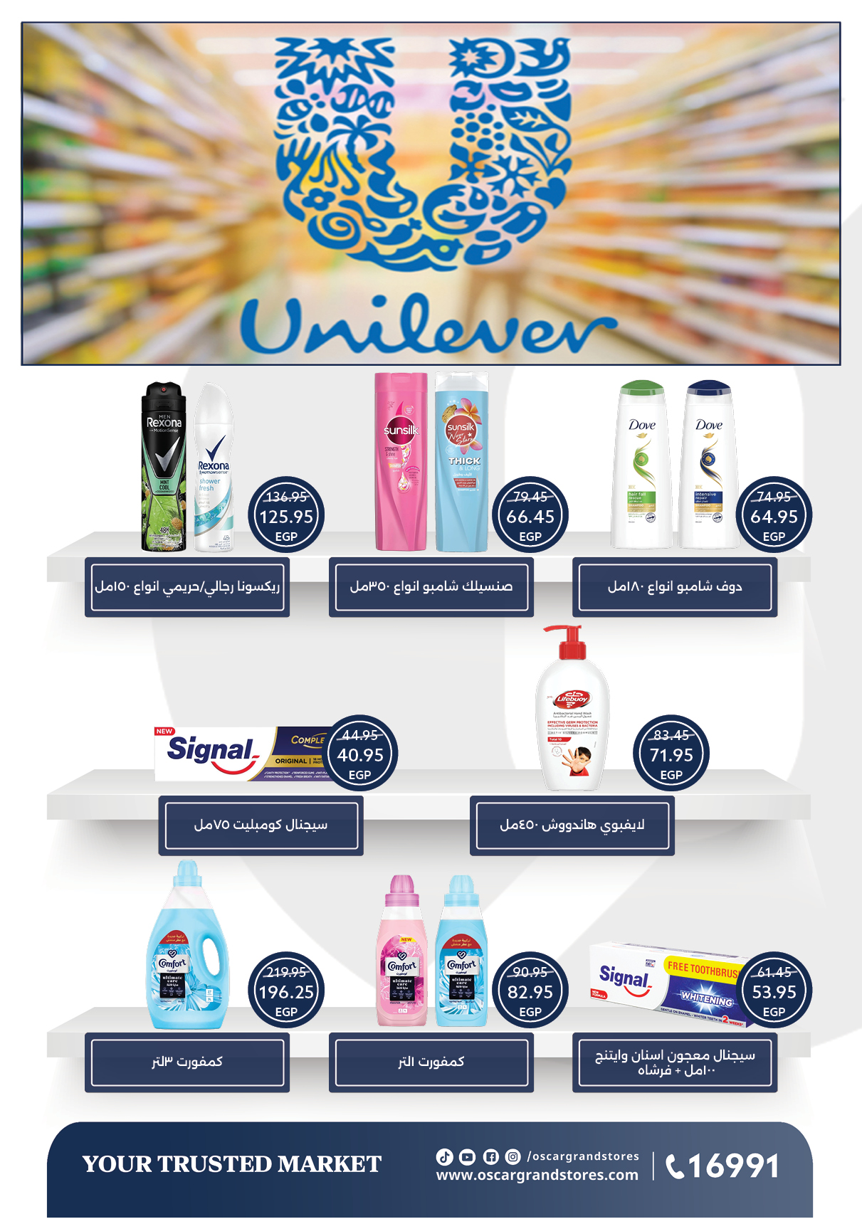 oscar offers from 29may to 7may 2025 عروض أوسكار من 29 مايو حتى 7 مايو 2025 صفحة رقم 45